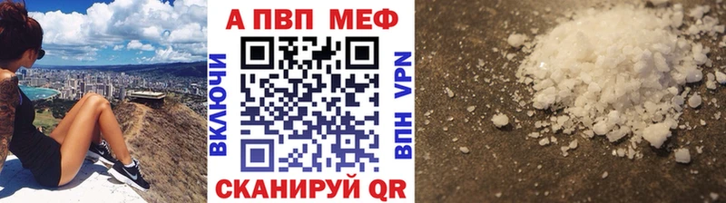 A PVP Соль  цена   Нюрба 