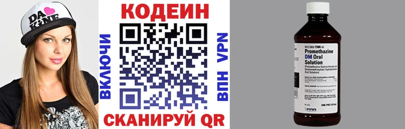 blacksprut рабочий сайт  Нюрба  Кодеин Purple Drank 