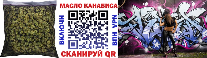 ТГК концентрат  где купить наркоту  blacksprut как войти  Нюрба 